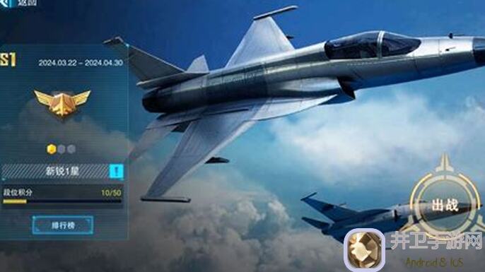 看完这篇攻略，蓝天卫士空中战斗秒变高手!