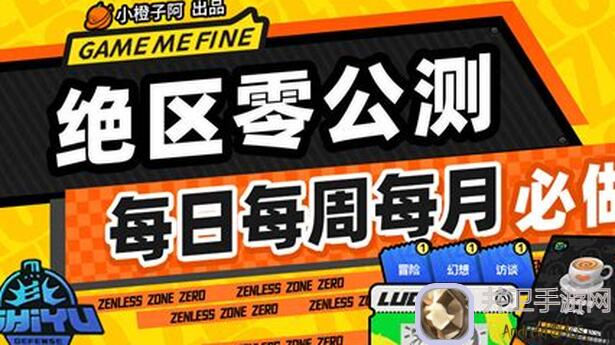 绝区零萌新入门攻略:1.0版本战斗指南,轻松上手秒变战神!