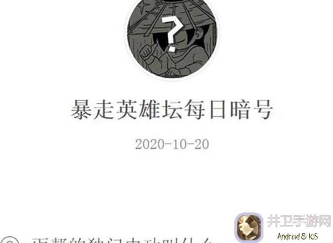 暴走英雄坛内功领悟嗜血经攻略｜爆肝整理在哪找到最强内功秘籍？