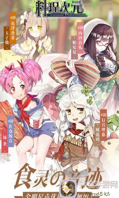 料理次元周年版：十图攻略助你成为厨艺大师！