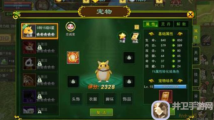 一剑江湖宠物化形攻略+每日坠星海匹配必做日常，轻松提升战力！