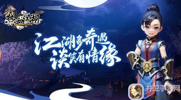 热血江湖终极秘籍：征服南明湖首领，脚都玩法攻略大揭秘！