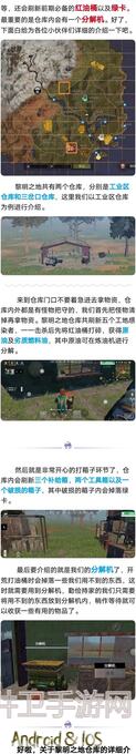 王牌战争〔幸存者联盟〕海洋之心资源攻略预警：能不能一秒解锁海洋之心，全攻略大揭秘！
