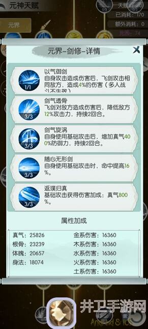 无极仙途万法楼玩法大揭秘！