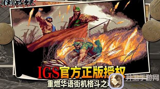 三国战纪高清攻略大揭秘，教你符石搭配轻松提升战力！