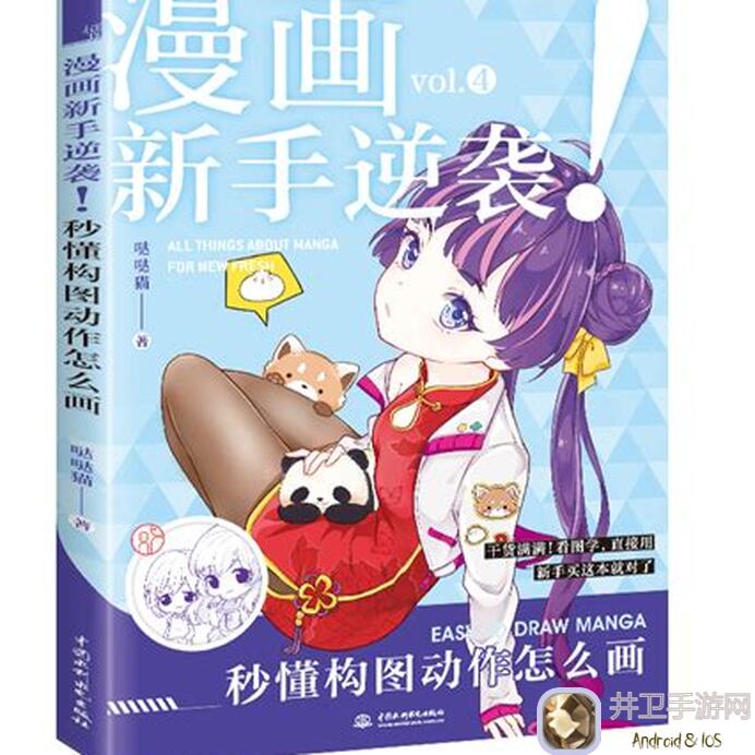 新手必看！香肠派对如何快速获得500个糖果？