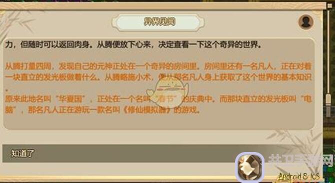 了不起的修仙模拟器第三期：师父等我，萌新速成金丹攻略大揭秘！