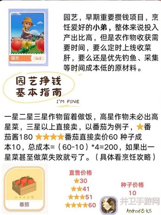 心动小镇园艺：花卉图鉴大汇总，快速学会园艺搭配技巧！