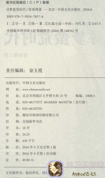 放置时代蛮荒资源攻略：1.71版本各项资源使用技巧汇总，战力飙升不求人！