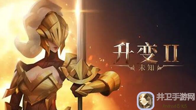 未知：升变！新手入门指南，轻松掌握游戏秘籍！