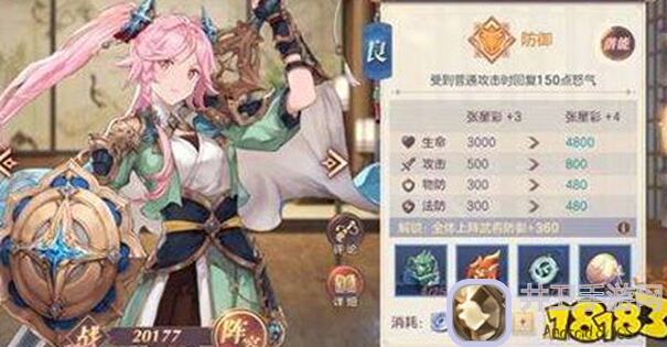 绝美复刻来袭！三国志幻想大陆张星彩活动奖励大变&hellip;必看攻略手慢无！