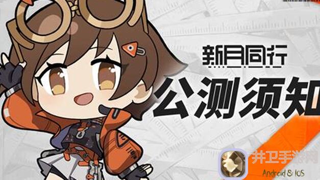 新月同行68龙井超低练度通关秘籍来了！揭秘超高效攻略太戳心了！