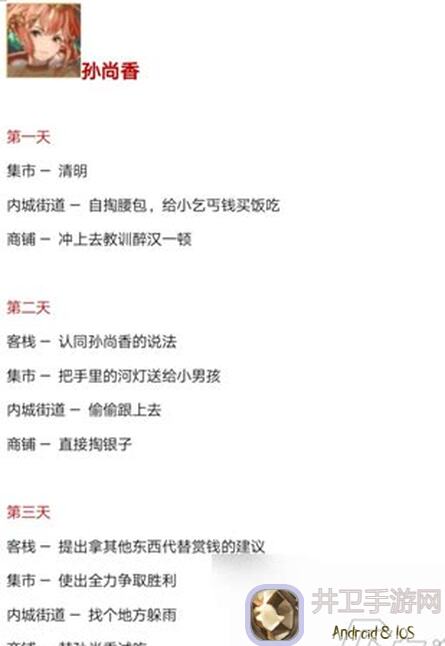 三国志幻想大陆三幻神器新手快速上分攻略：拿稳阵容，角色养成必看！