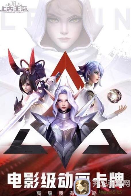 超详细！上古王冠保值期流派汇总必看